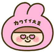 wei wei อิโมจิแอนิเมชัน