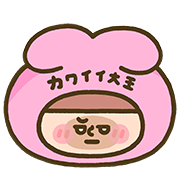 wei wei อิโมจิแอนิเมชัน รูปที่ 13