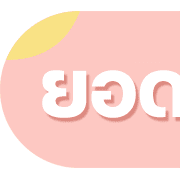 ลายที่ 7