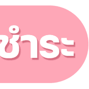 ลายที่ 16