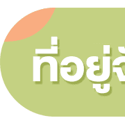 ลายที่ 25
