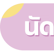 ลายที่ 33