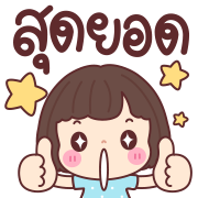 บัวจ๋า ดุ๊กดิ๊กทุกวัน อิโมจิ รูปที่ 5
