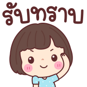 บัวจ๋า ดุ๊กดิ๊กทุกวัน อิโมจิ รูปที่ 6