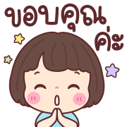 บัวจ๋า ดุ๊กดิ๊กทุกวัน อิโมจิ รูปที่ 9