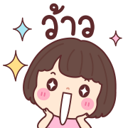 บัวจ๋า ดุ๊กดิ๊กทุกวัน อิโมจิ รูปที่ 15