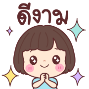 บัวจ๋า ดุ๊กดิ๊กทุกวัน อิโมจิ รูปที่ 20