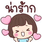 บัวจ๋า ดุ๊กดิ๊กทุกวัน อิโมจิ รูปที่ 21