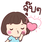 บัวจ๋า ดุ๊กดิ๊กทุกวัน อิโมจิ รูปที่ 23