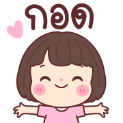 บัวจ๋า ดุ๊กดิ๊กทุกวัน อิโมจิ รูปที่ 24