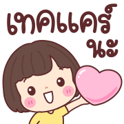 บัวจ๋า ดุ๊กดิ๊กทุกวัน อิโมจิ รูปที่ 35