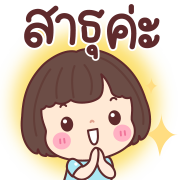บัวจ๋า ดุ๊กดิ๊กทุกวัน อิโมจิ รูปที่ 36