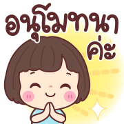บัวจ๋า ดุ๊กดิ๊กทุกวัน อิโมจิ รูปที่ 37
