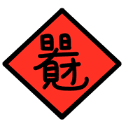 014