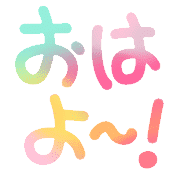 อิโมจิไลน์ Ugoku!Daily use greeting emoji!