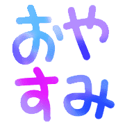 อิโมจิไลน์ Ugoku!Daily use greeting emoji!