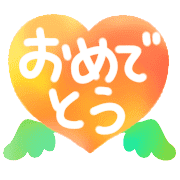 อิโมจิไลน์ Ugoku!Happy hearts,greeting message,fix