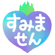 อิโมจิไลน์ Ugoku!Happy hearts,greeting message,fix