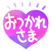 อิโมจิไลน์ Ugoku!Happy hearts,greeting message,fix