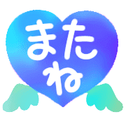 อิโมจิไลน์ Ugoku!Happy hearts,greeting message,fix