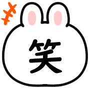 อิโมจิไลน์ Happy rabbits Emoji