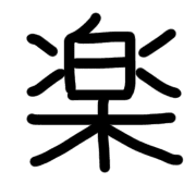017