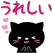 อิโมจิไลน์ Black Cat Emoji...Everyday Life