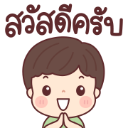 เทียนจ้า ดุ๊กดิ๊กทุกวัน อิโมจิ
