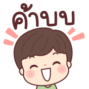 เทียนจ้า ดุ๊กดิ๊กทุกวัน อิโมจิ รูปที่ 5