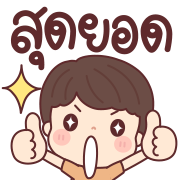 เทียนจ้า ดุ๊กดิ๊กทุกวัน อิโมจิ รูปที่ 8