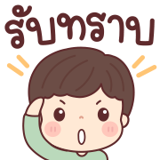 เทียนจ้า ดุ๊กดิ๊กทุกวัน อิโมจิ รูปที่ 11