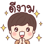 เทียนจ้า ดุ๊กดิ๊กทุกวัน อิโมจิ รูปที่ 17