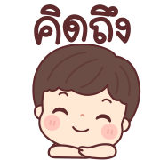 เทียนจ้า ดุ๊กดิ๊กทุกวัน อิโมจิ รูปที่ 23