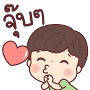 เทียนจ้า ดุ๊กดิ๊กทุกวัน อิโมจิ รูปที่ 24