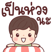 เทียนจ้า ดุ๊กดิ๊กทุกวัน อิโมจิ รูปที่ 25