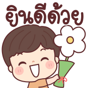 เทียนจ้า ดุ๊กดิ๊กทุกวัน อิโมจิ รูปที่ 36