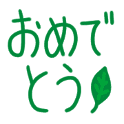 อิโมจิไลน์ Ugoku!Daily use greenplants,flower emoji