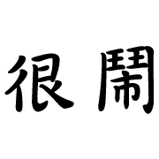034