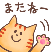 อิโมจิไลน์ For cat lover--cute and relaxed Emoji