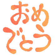 อิโมจิไลน์ Ugoku!Greeting message,daily use emoji