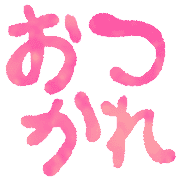 อิโมจิไลน์ Ugoku!Greeting message,daily use emoji