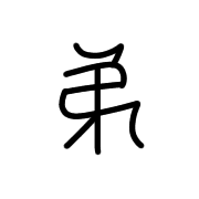 034