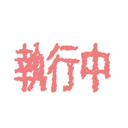 025