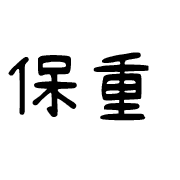 020