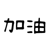 025