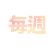 173