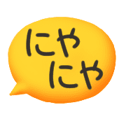 อิโมจิไลน์ Aisatsu niko chan emoji/Greetings