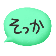 อิโมจิไลน์ Aisatsu niko chan emoji/Greetings