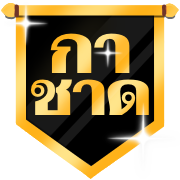 อิโมจิ หวย หุ้น ตัวเลข วิบวับ รูปที่ 28