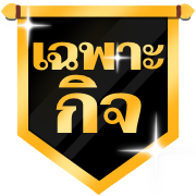 อิโมจิ หวย หุ้น ตัวเลข วิบวับ รูปที่ 30